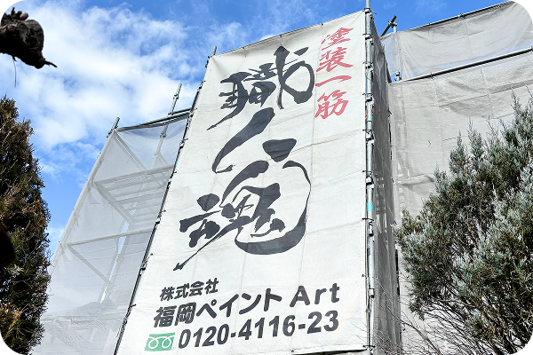 福岡ペイントArt看板