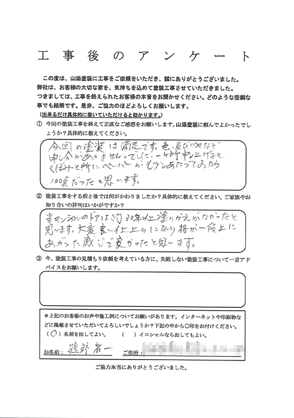 福岡市南区高宮 熊野様